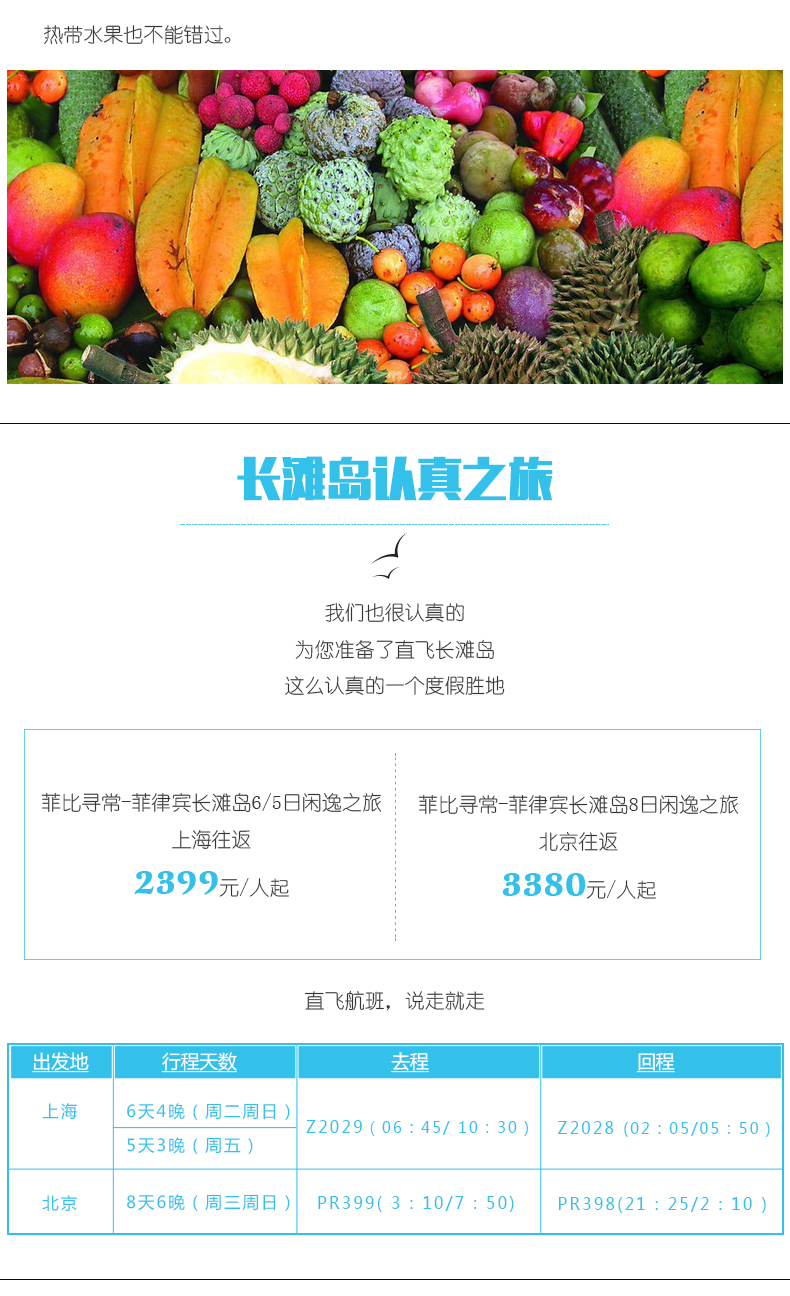 真度假地,就应该像长滩岛一样!|电子商务\/商城|