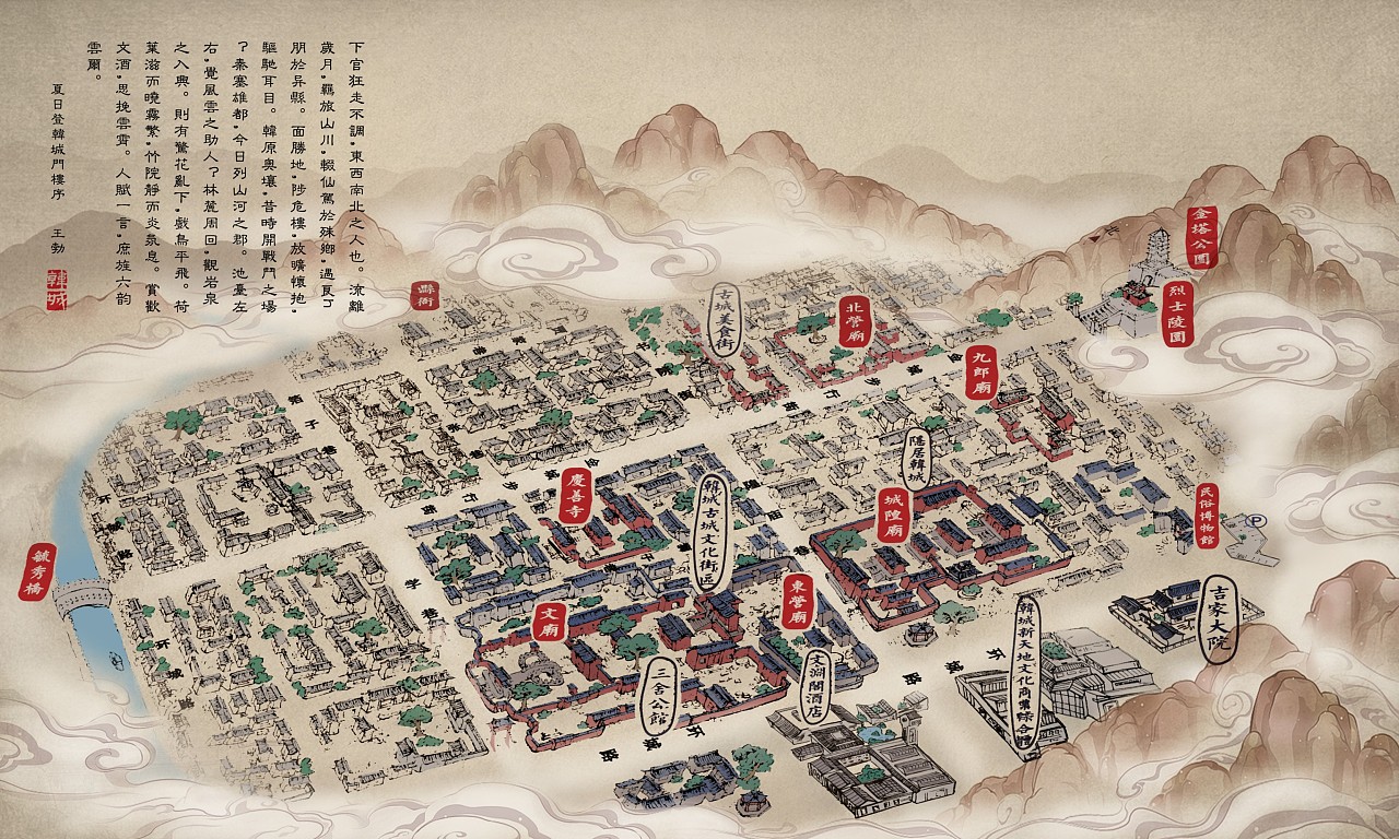 《夏日登城门楼寓望序》王勃 || 韩城古城手绘地图