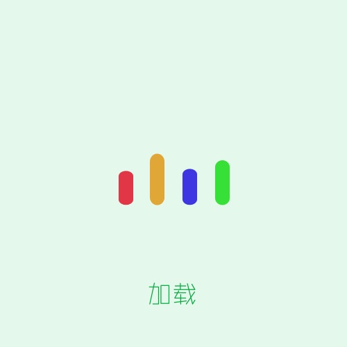 加载|ui|动效设计|elaine6464948 - 原创作品 - 站酷