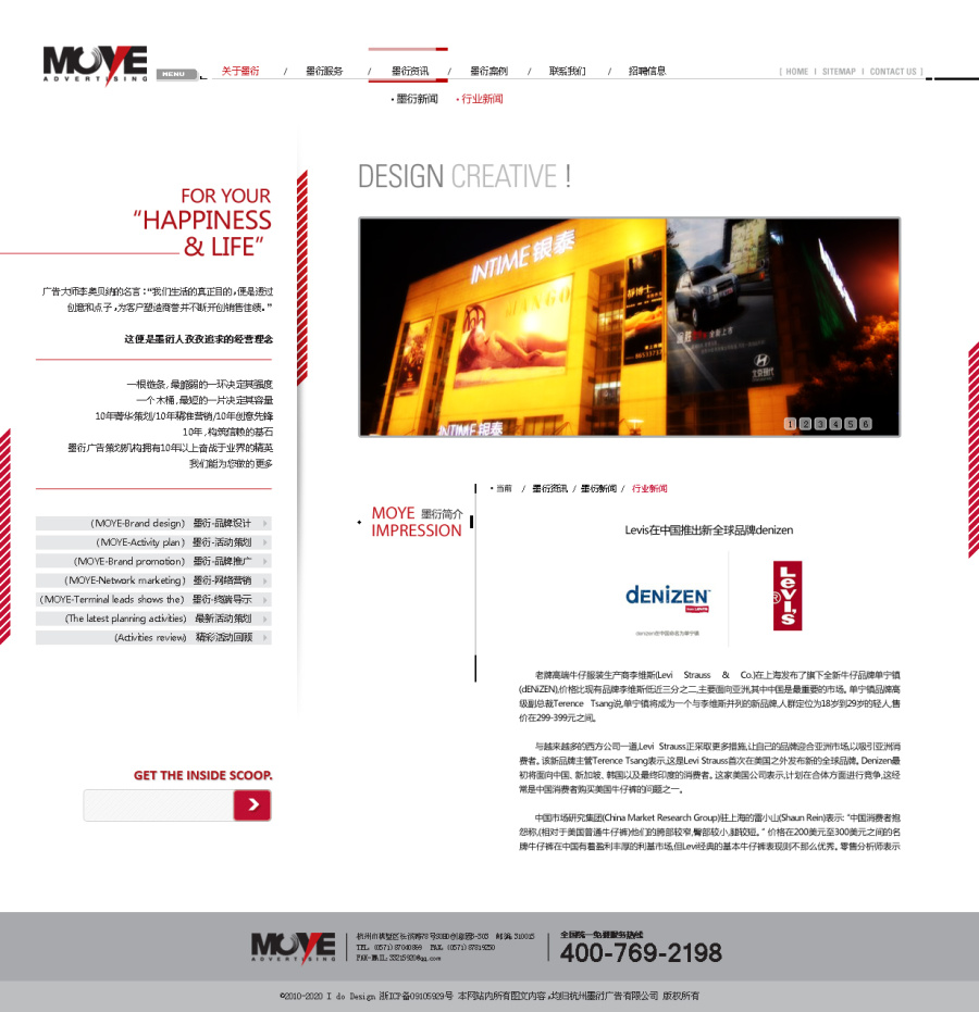 杭州墨衍广告网站-静态网页|电子商务\/商城|网页