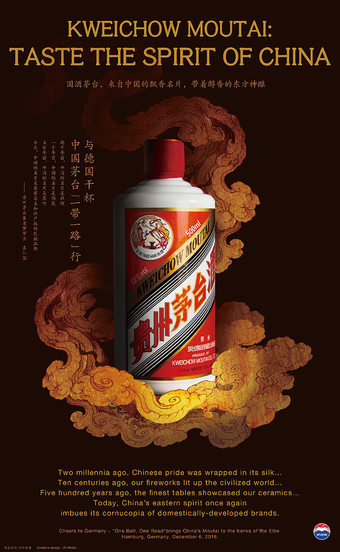 贵州茅台酒系列海报设计丨贵州茅台×鹿马广告