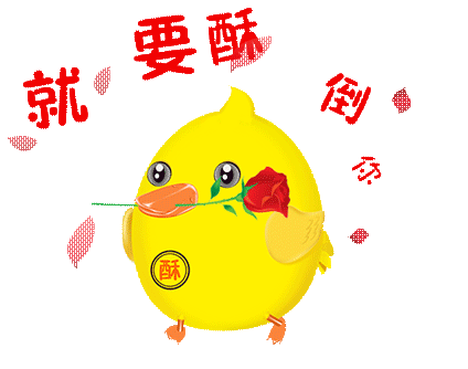 作品整理--动态表情包
