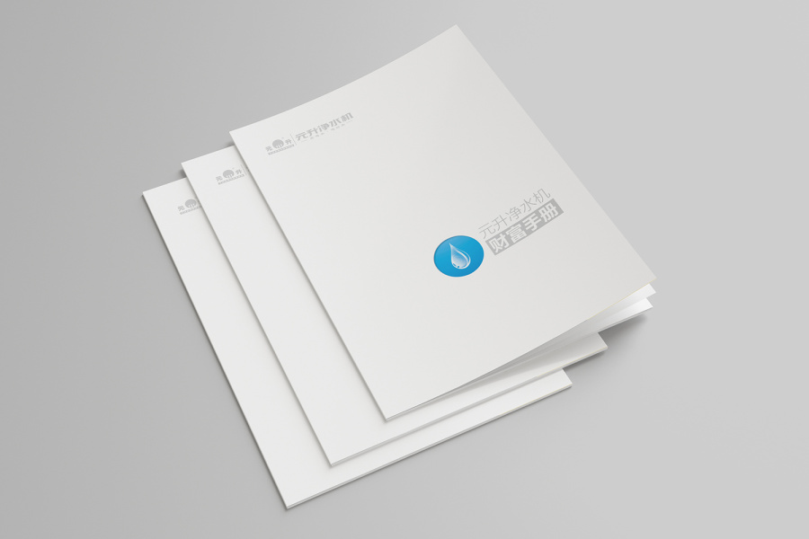 净水机招商手册|书装\/画册|平面|橙晾 - 原创设计