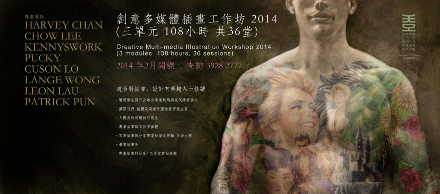 插画课程宣传海报|商业插画|插画|ChowLee - 原