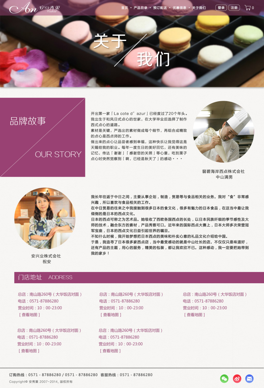 蛋糕在线购买平台网页设计|电子商务\/商城|网页