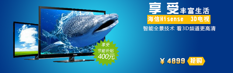 海信电视去开机广告_海信电视去开机广告_海信智能电视开机广告