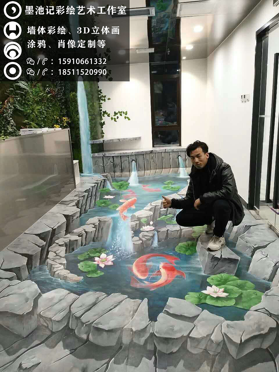 为北京红鲤鱼院线绘制设计的3d地面立体画《池塘》