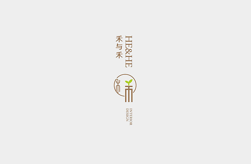 禾与禾建筑装饰设计有限公司logo