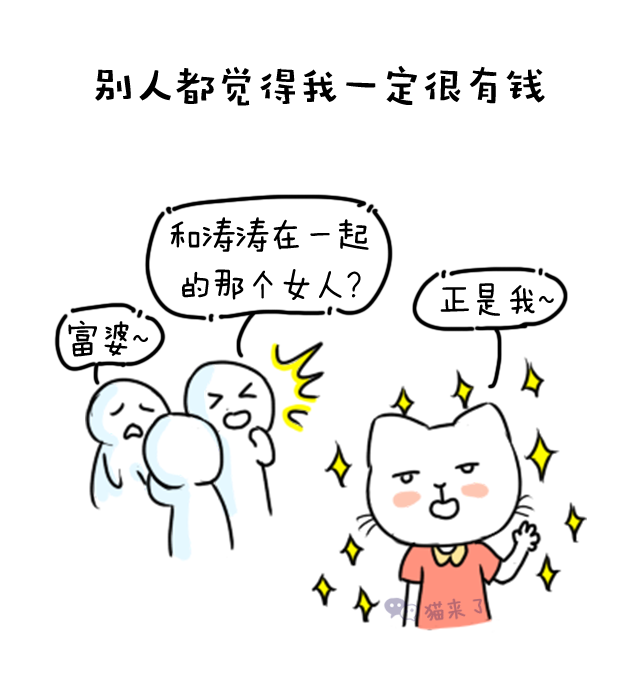 和宁泽涛谈恋爱是什么感觉?|单幅漫画|动漫|猫