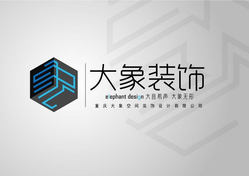重庆大象空间装饰设计有限公司logo设计