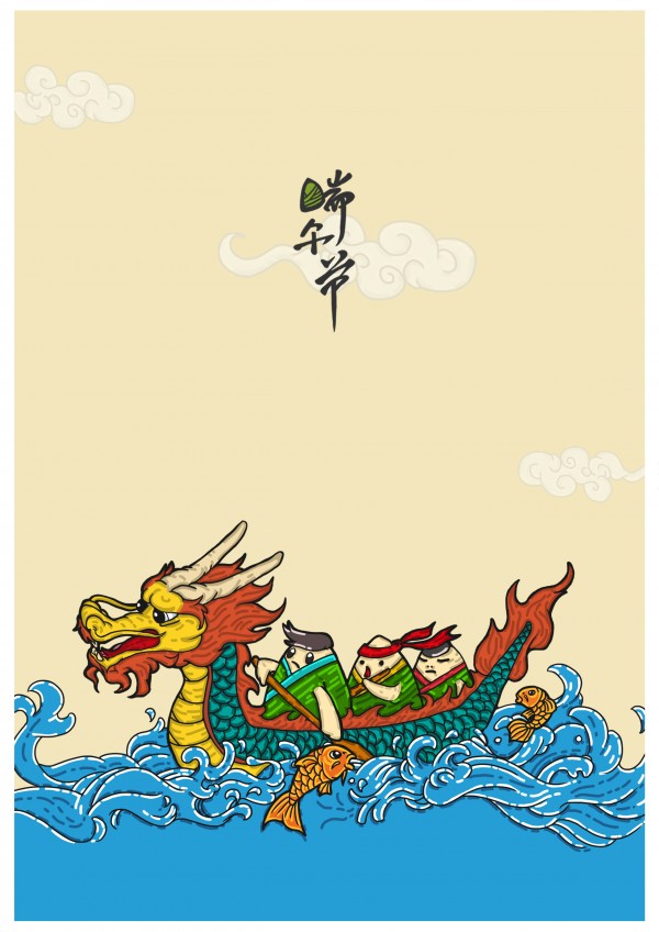 查看《端午节海报(无个人信息)》原图,原图尺寸:600x848