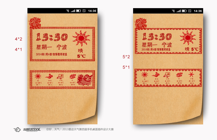 中国节|移动设备主题\/APP皮肤|GUI|猫爪菌 - 原