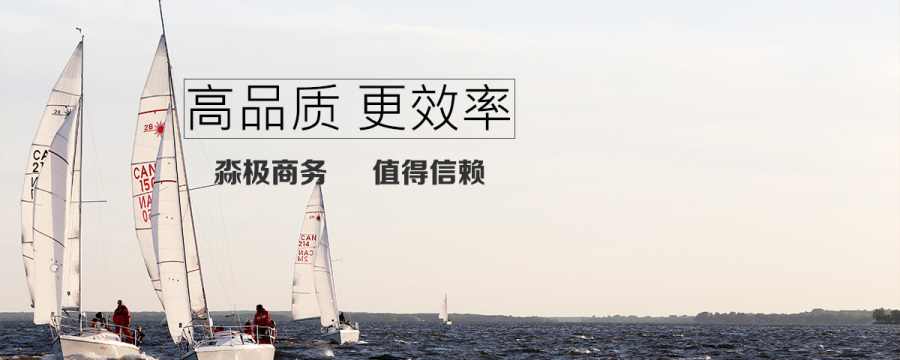 浙江淼极网络科技有限公司企业网站顶部bann