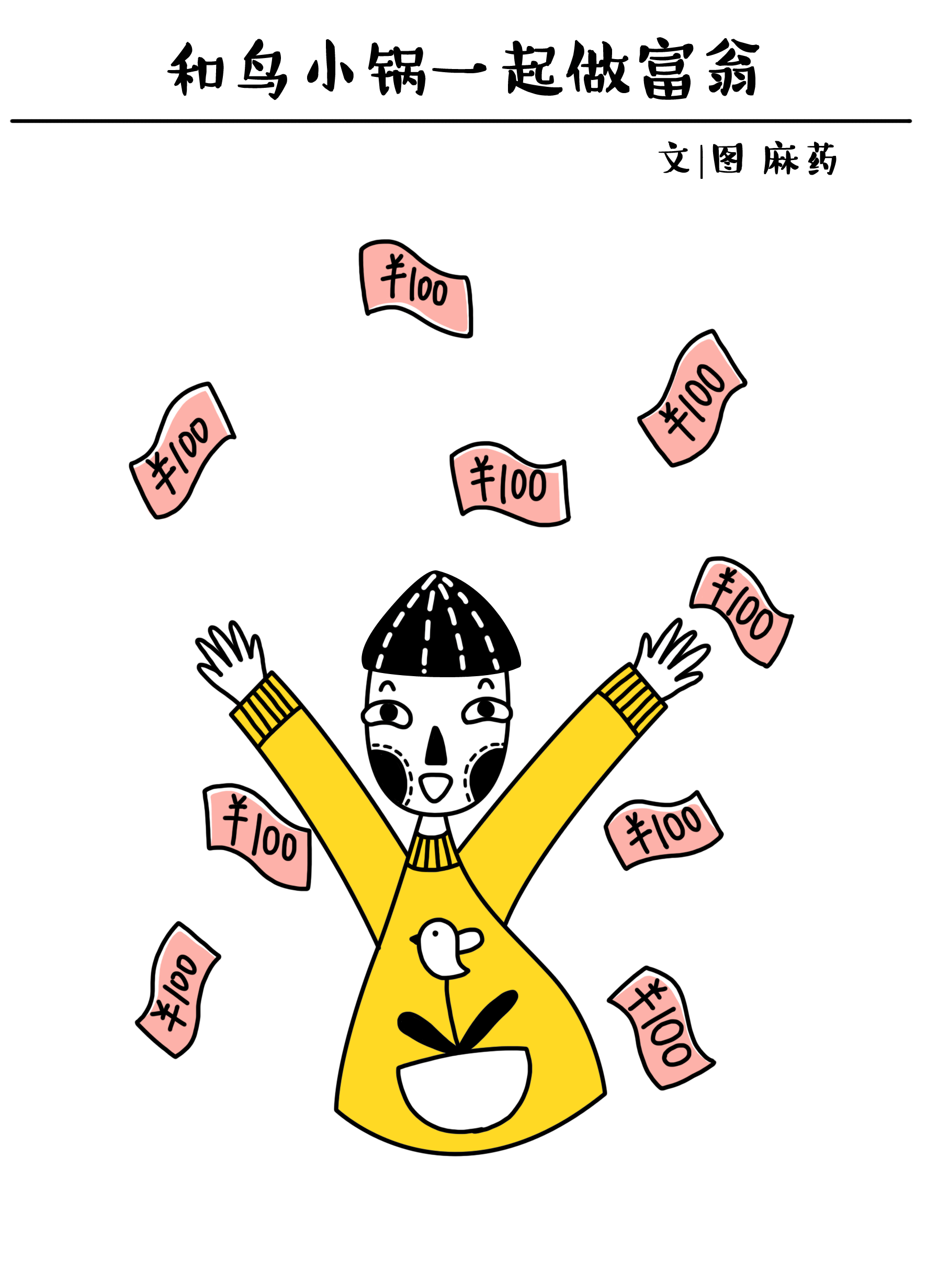 动漫 卡通 漫画 头像 1772_2463 竖版 竖屏 gif 动态图 动图