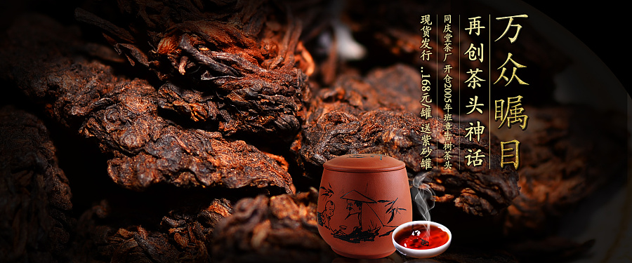 茶头海报|文案\/策划|其他|cl96 - 原创设计作品 - 站酷 (ZCOOL)