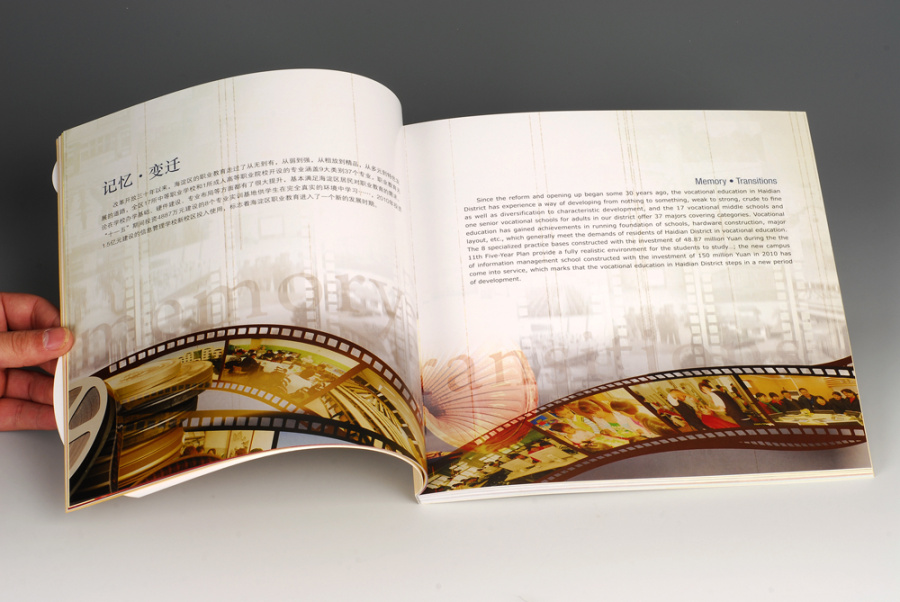 海淀区职业教育30年纪念画册|其他平面|平面|正