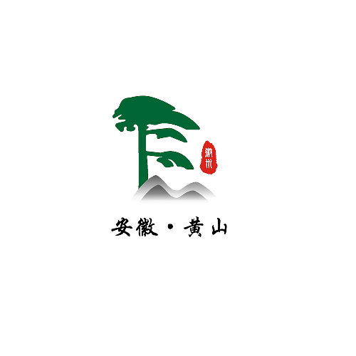 安徽·黄山logo