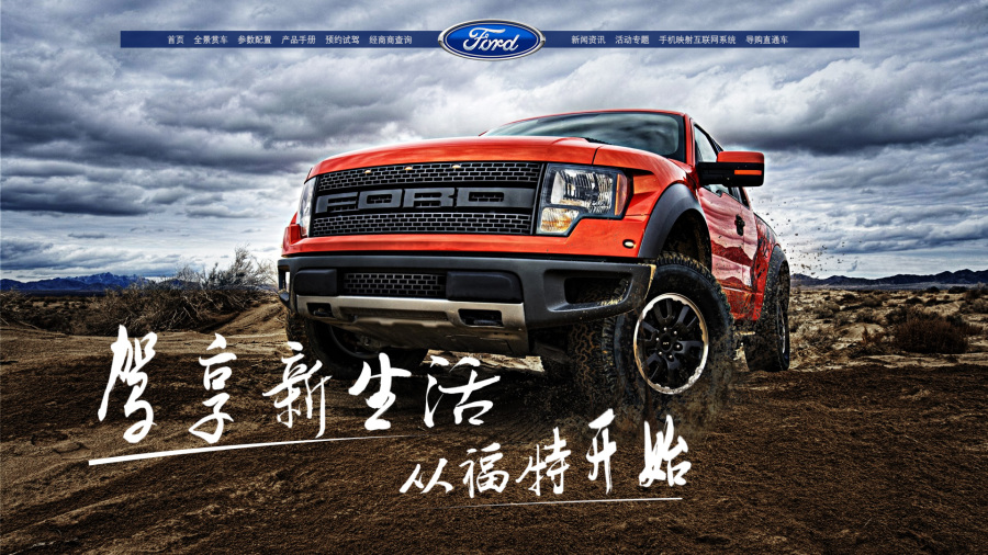 福特汽车BANNER|海报|平面|一土_不姓王 - 原