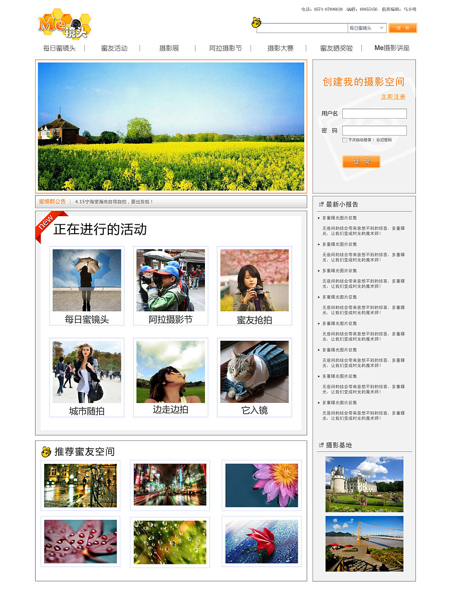 宁波晚报logo及蜜镜头网页设计