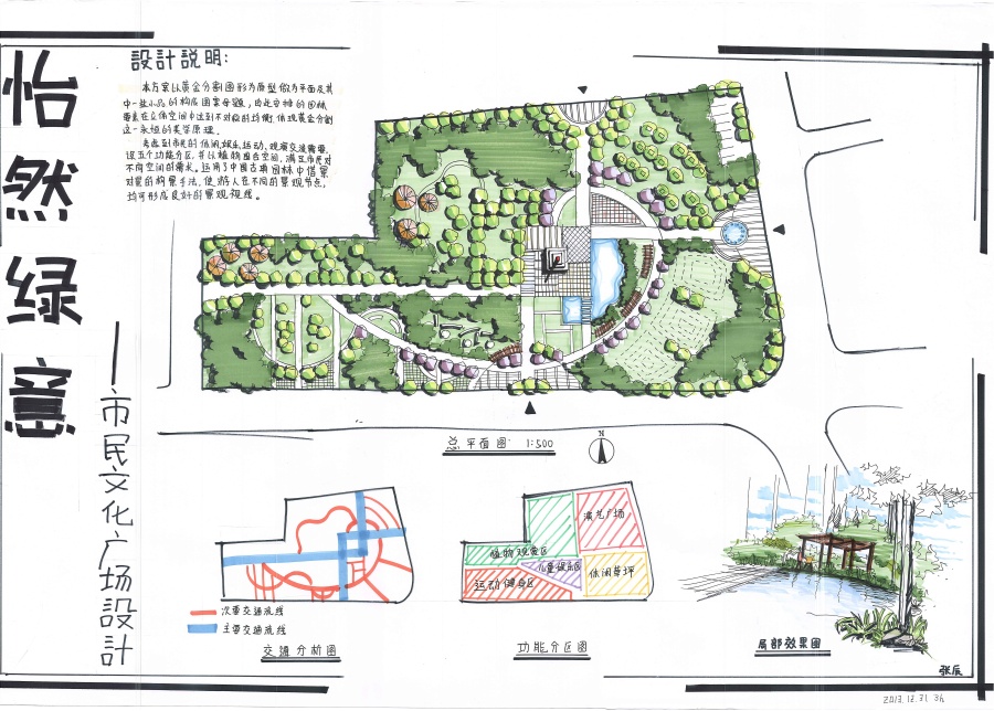 景观设计快题|园林景观\/规划|空间\/建筑|正影负