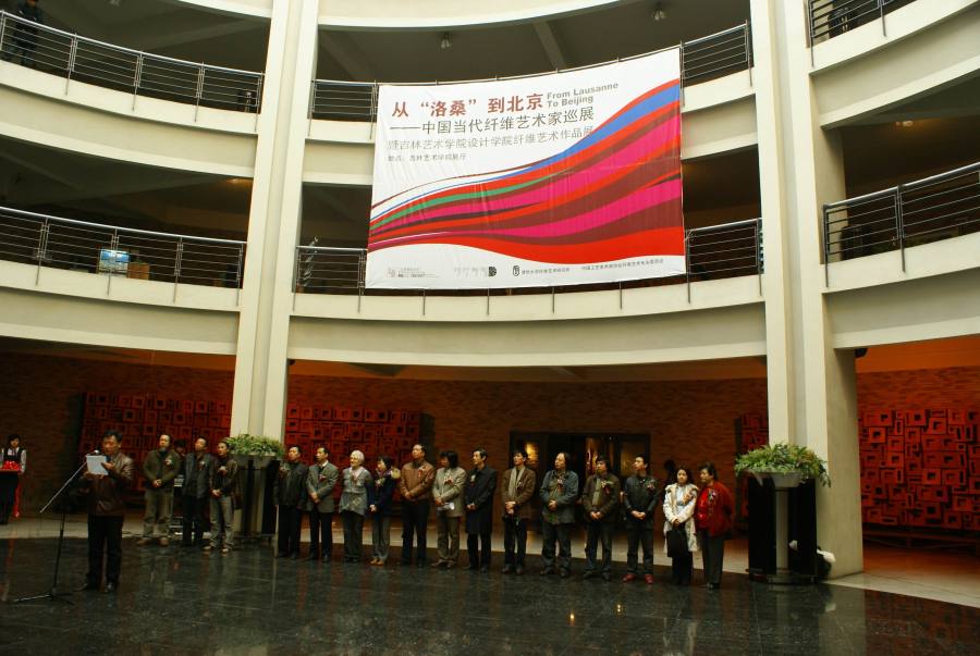 2009年10月从洛桑到北京国际纤维艺术双年
