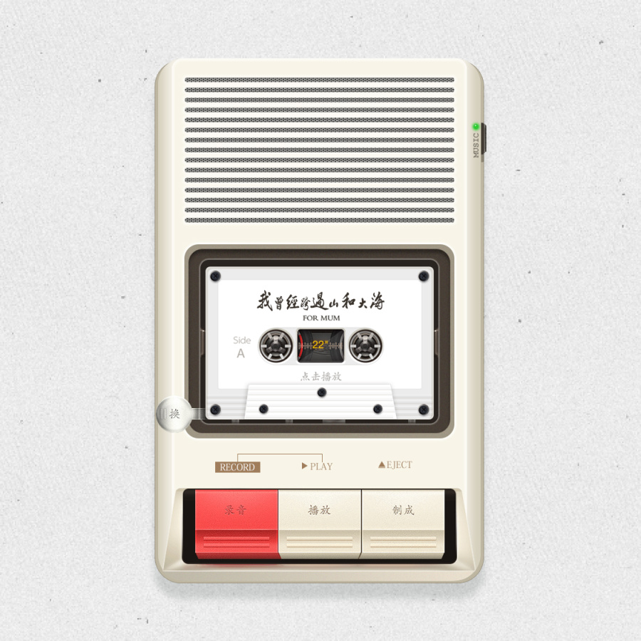 老式磁带机--icon(图标)|图标|GUI|stephen枫 - 原