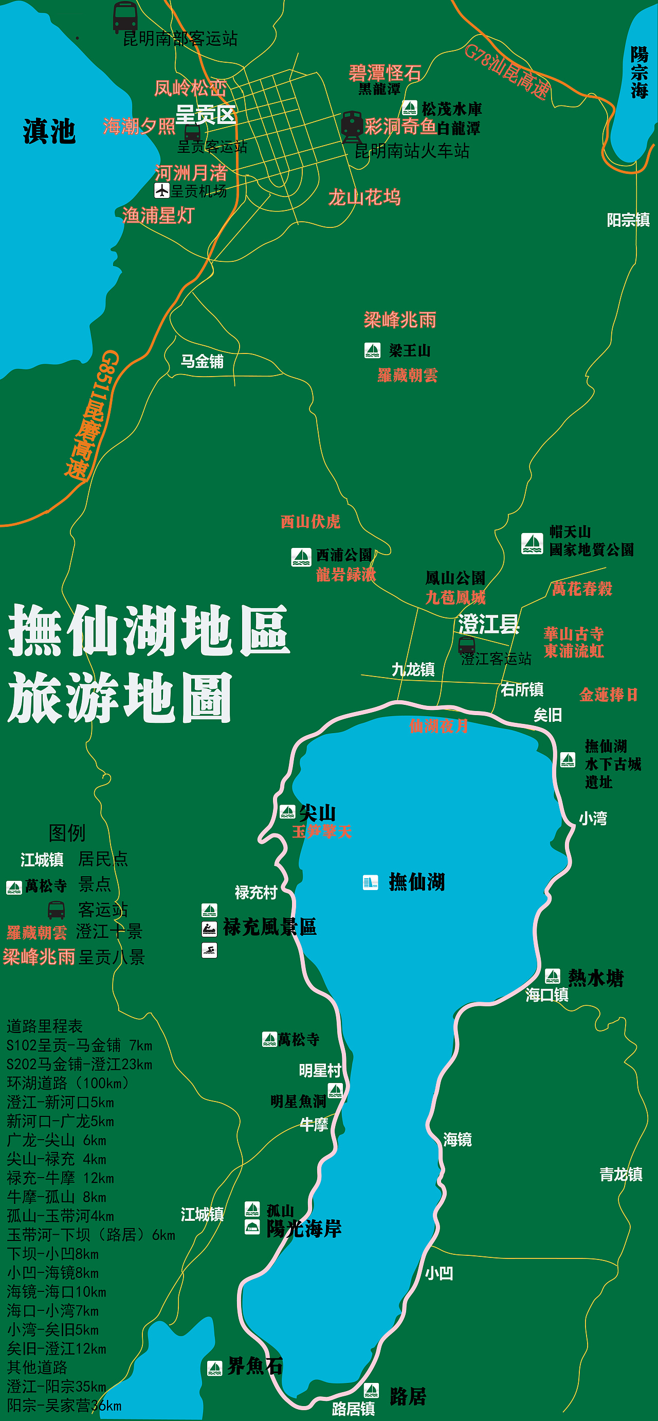 抚仙湖地区旅游地图图片
