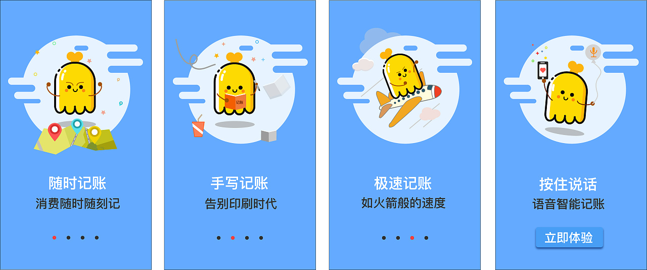 记账 app_手机记账app_复式记账 app