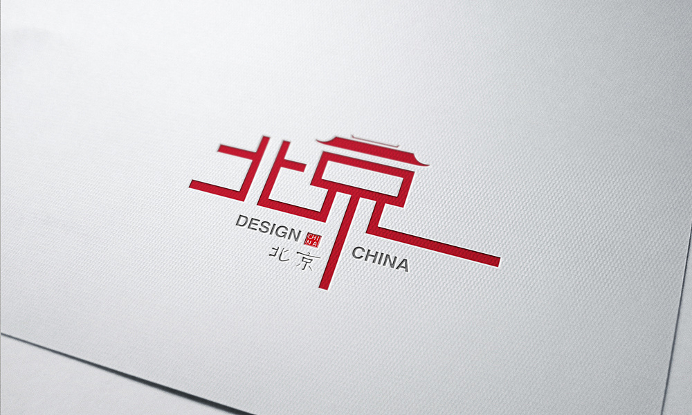 北京市logo字体设计