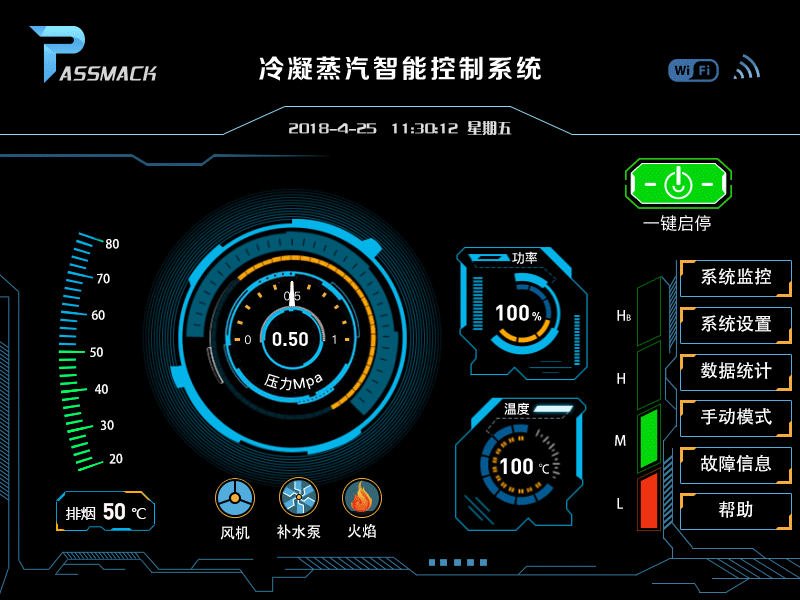 智能控制器(蒸汽)