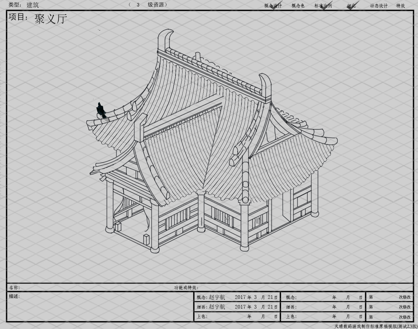 中国古代建筑线稿