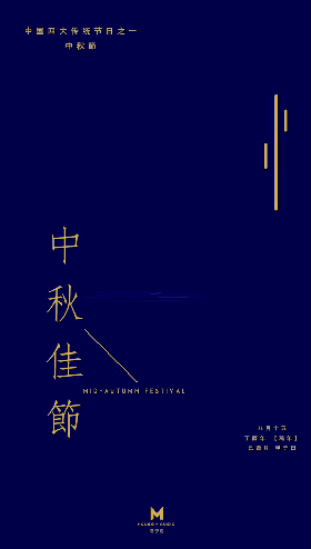 中秋节|平面|海报|soda映画 - 原创作品 - 站酷