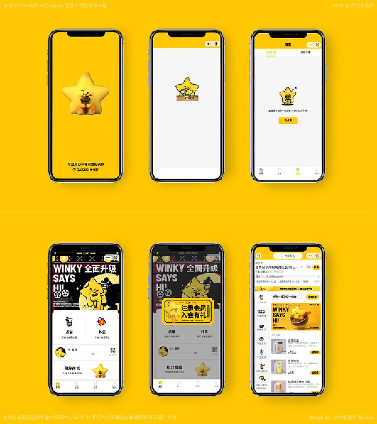 点单小程序或者点单平台是餐饮行业最核心的展示媒介,因此IP的介入是可以让这个那个版面和体验感活起来的,通过这种媒介同样也可以快速让用户熟悉品牌新增的IP元素。