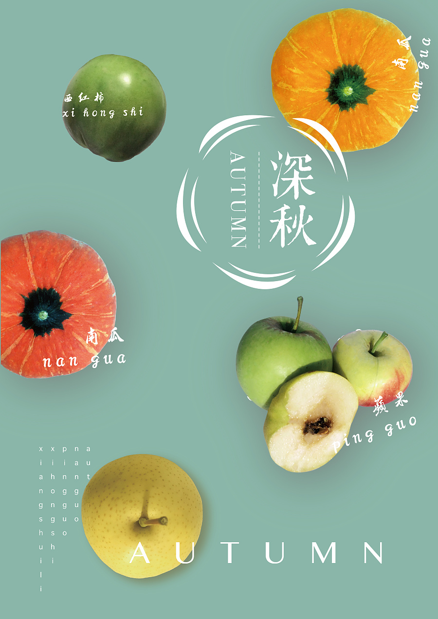 农产品视觉设计|海报|平面|lizonglei - 原创设计作