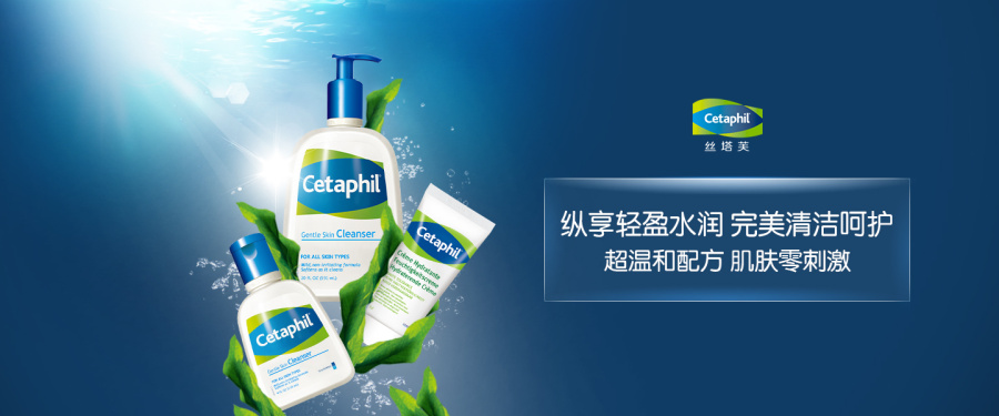 京东丝塔芙旗舰店轮播图|Banner\/广告图|网页|C