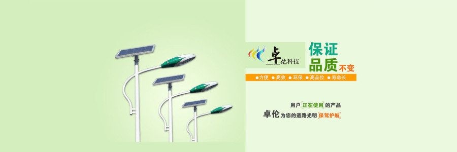 太阳能光伏电站banner|Banner\/广告图|网页|三鲜