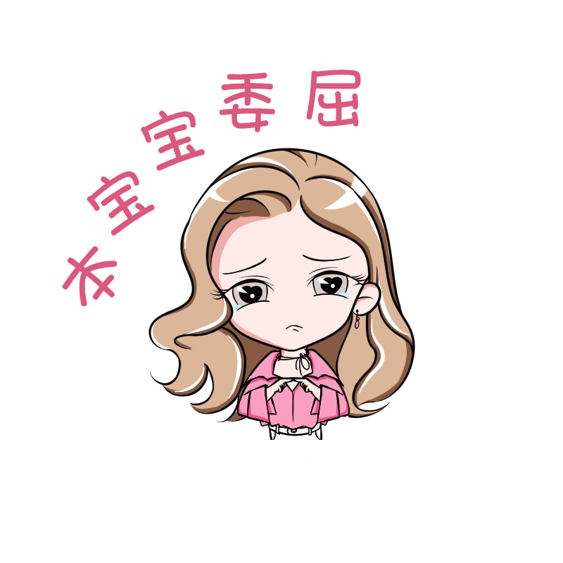 豆姐表情包gif|动漫|动画片|内个汪 - 原创作品 -