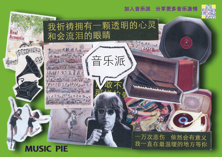 《我是歌手》微信公众账号 功能海报 剪贴画形