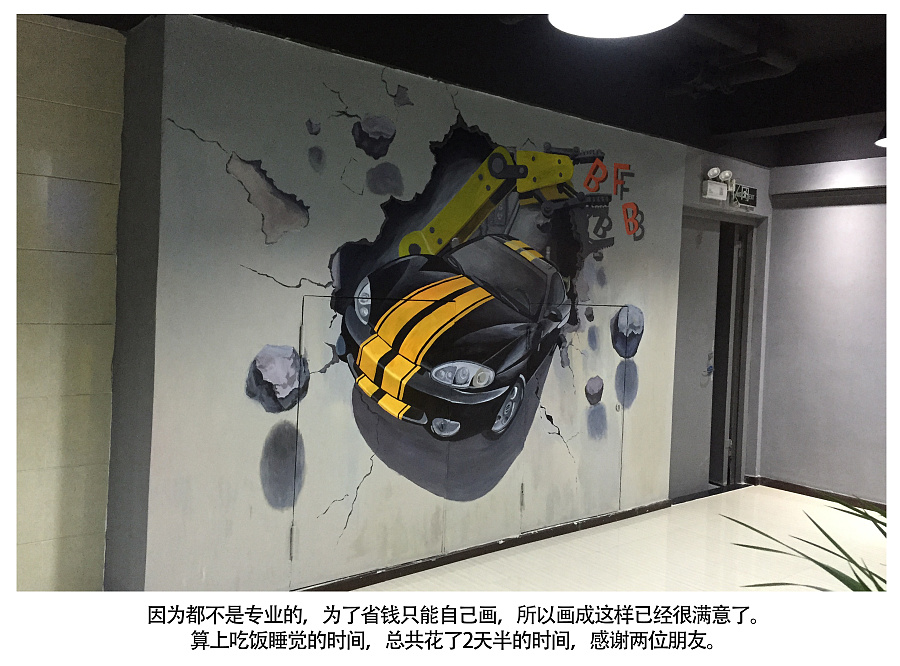 汽车墙绘 |墙绘\/立体画|其他|阿阿阿盛 - 原创设计