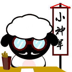 呆呆羊(第二窝)微信动漫表情设计