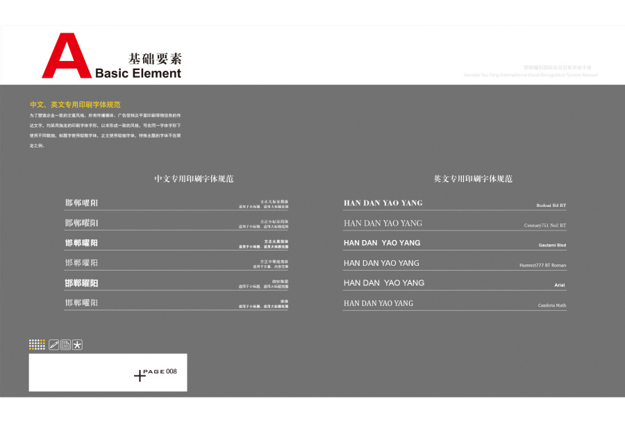 企业VI体系设计 公司logo设计 礼品设计 办公用