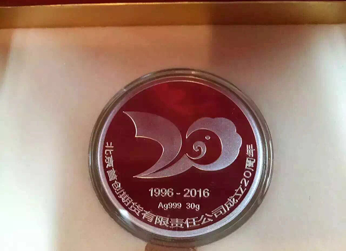 北京首创期货公司成立20周年标志设计|VI\/CI|平