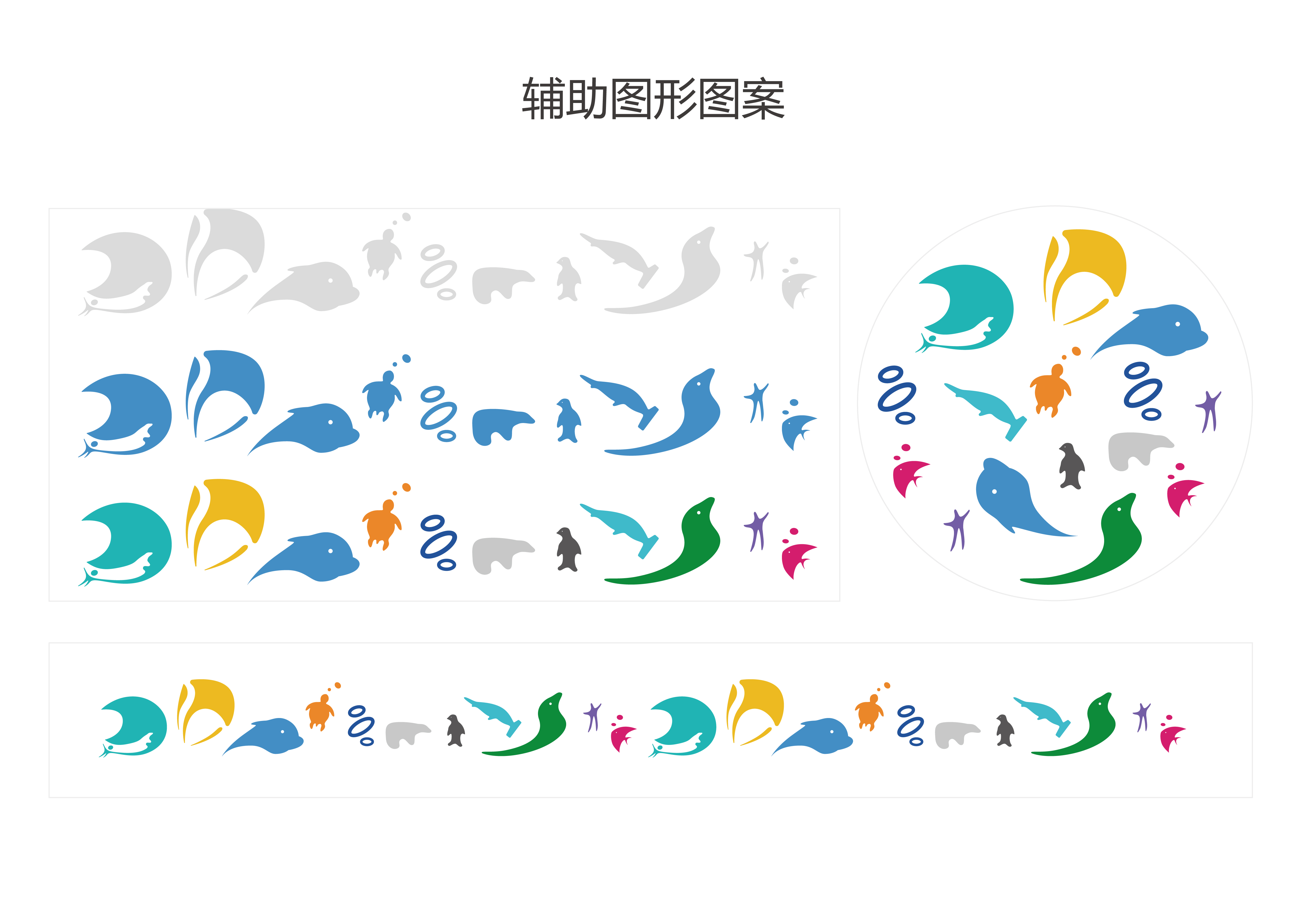 上海海昌海洋公园 30万征集魔都新地标logo设计 邹秉成