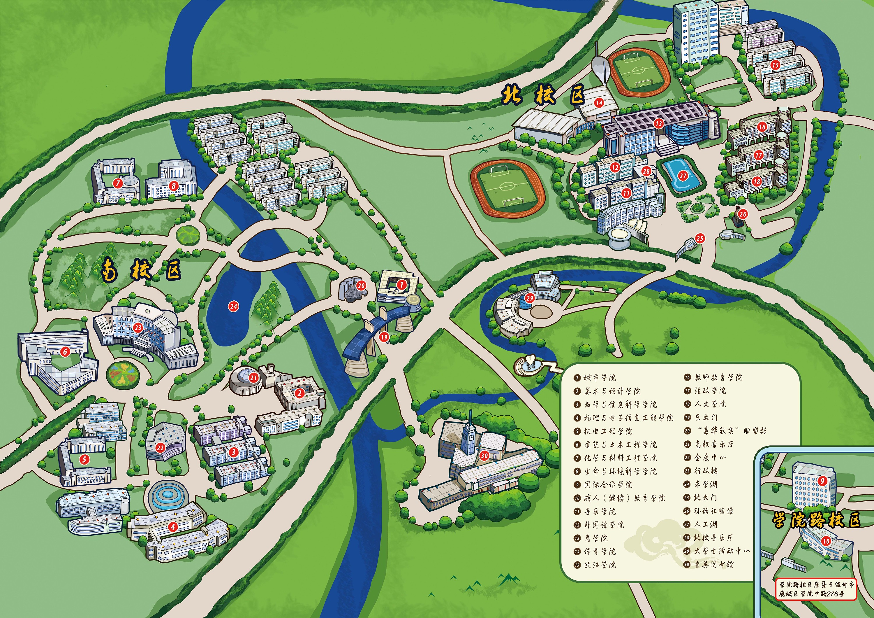 温州大学校园文化手绘地图(朝颜视觉)