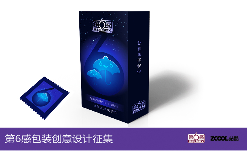 你的安全由我守护,做你一生的保护伞--第6感|包