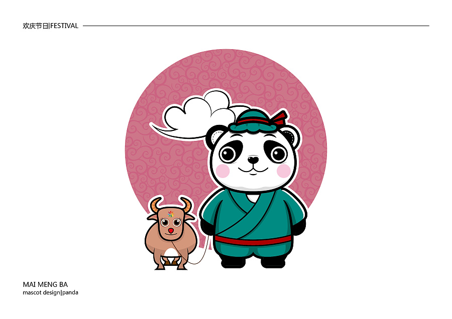 《卖萌吧》吉祥物形象设计--熊猫篇|商业插画|插