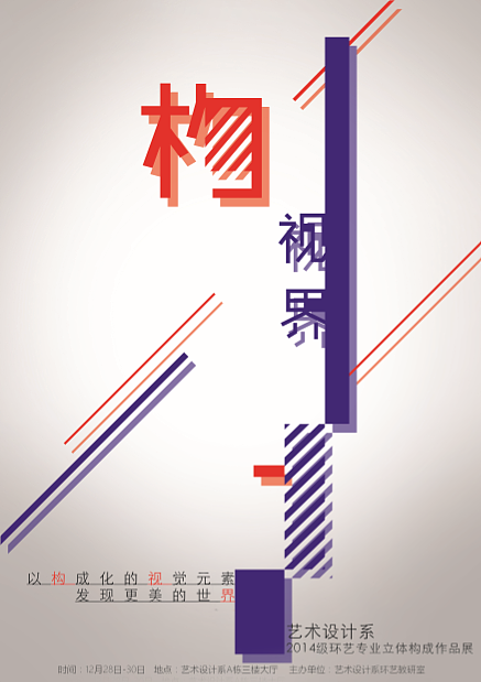 因为是立体构成所以采用的是包豪斯的标志,但是自己做的毕竟比较不