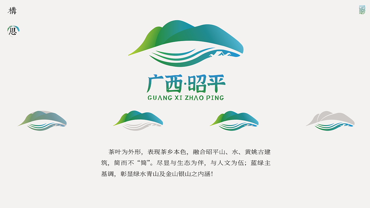 景区logo,茶叶logo