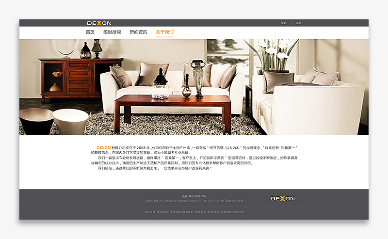 家具性冷淡风格的网页、APP设计|UI|APP界面