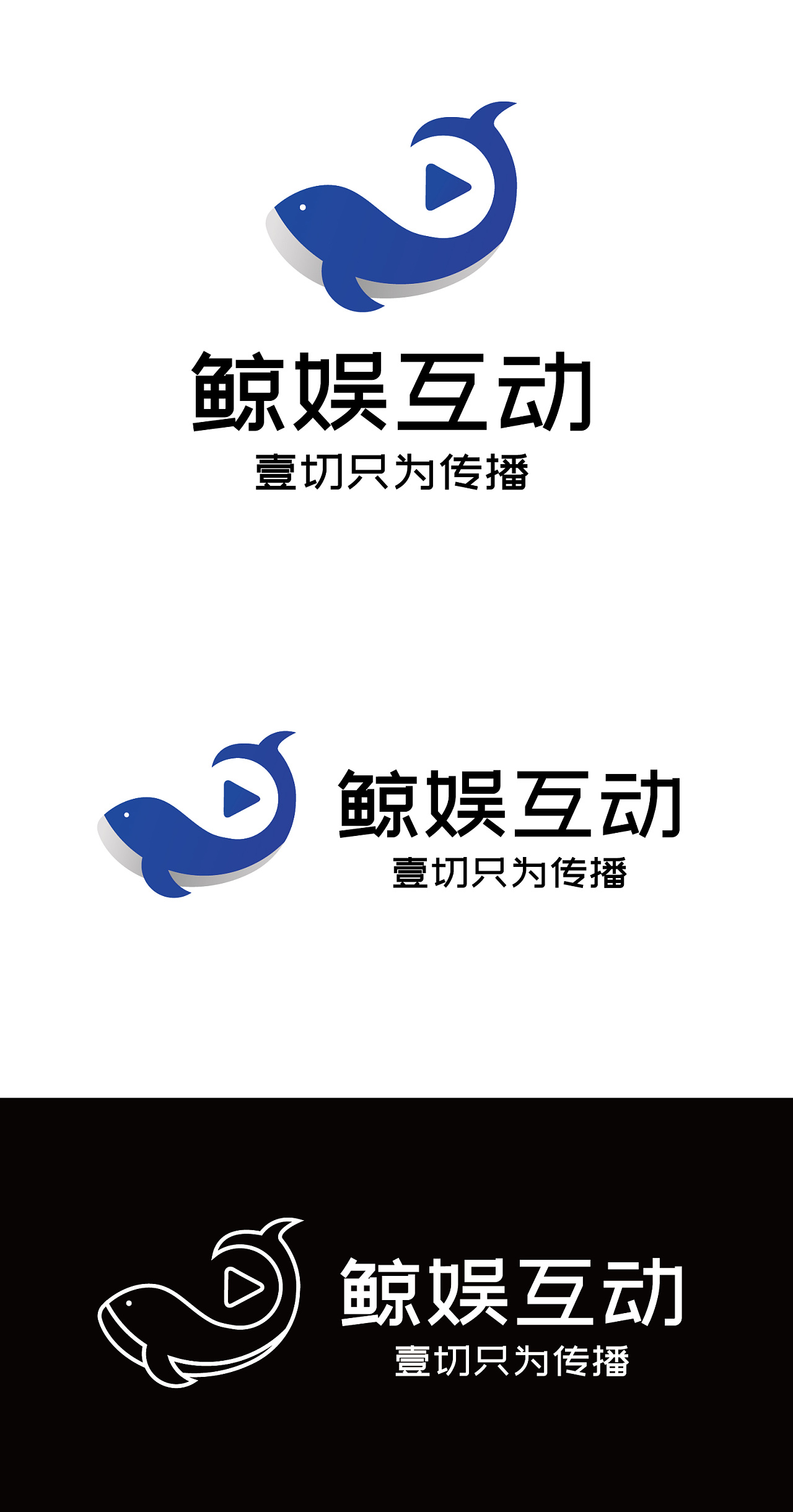传媒公司logo 鲸娱互动